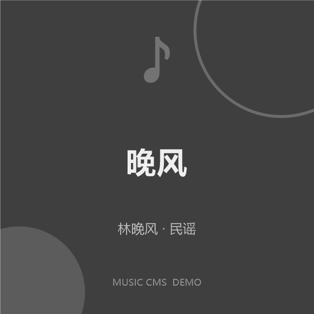 发现好音乐 · 热门精选