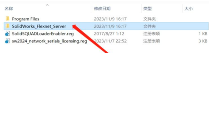 Soildworks2024安装图文教程第6步