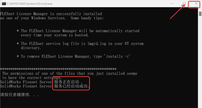 Soildworks2024安装图文教程第10步