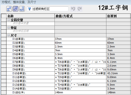 2-12工